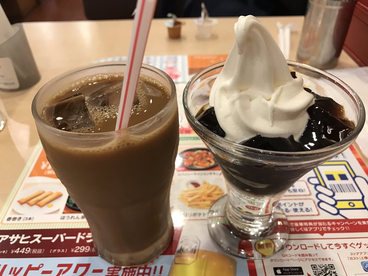 Edogon 英会話 楽器 3年入院 グループホーム Twitterissa ガストなう ガストで ぷるぷる黒糖ゼリー ソフトサンデー を注文 ゼリーの食感が面白いですね 弾力があるというかなんというか ドリンクバーでアイスコーヒーをお代わりしまくってます 胃もたれ