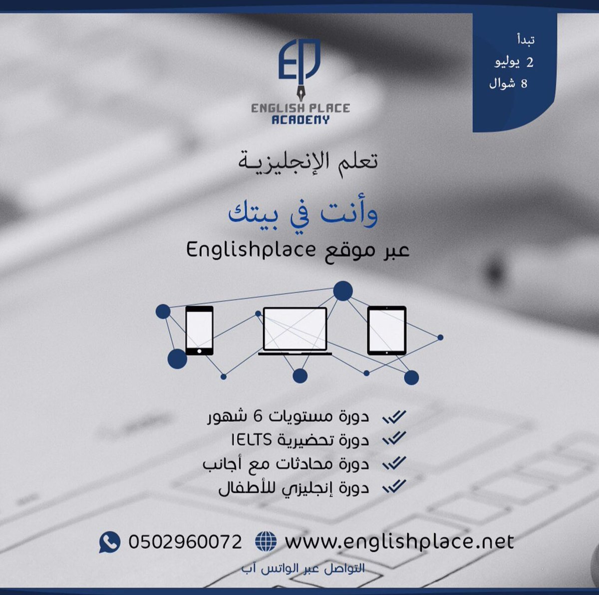دورات اكاديمية ابو عمر موسوعة