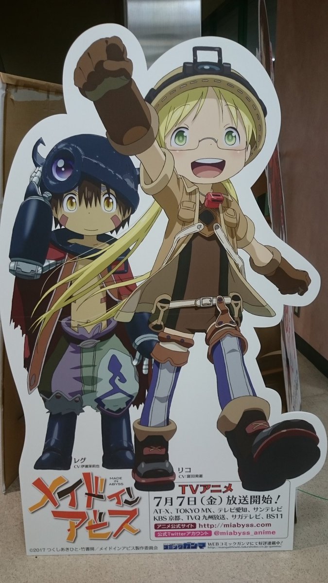 ねおやま 本垢 Op Twitter メイドインアビス楽しみだなぁ ねおやま系ではないですがコミックスは毎回買ってます 冒険 家の少女とロボットの少年が織り成す冒険ファンタジー