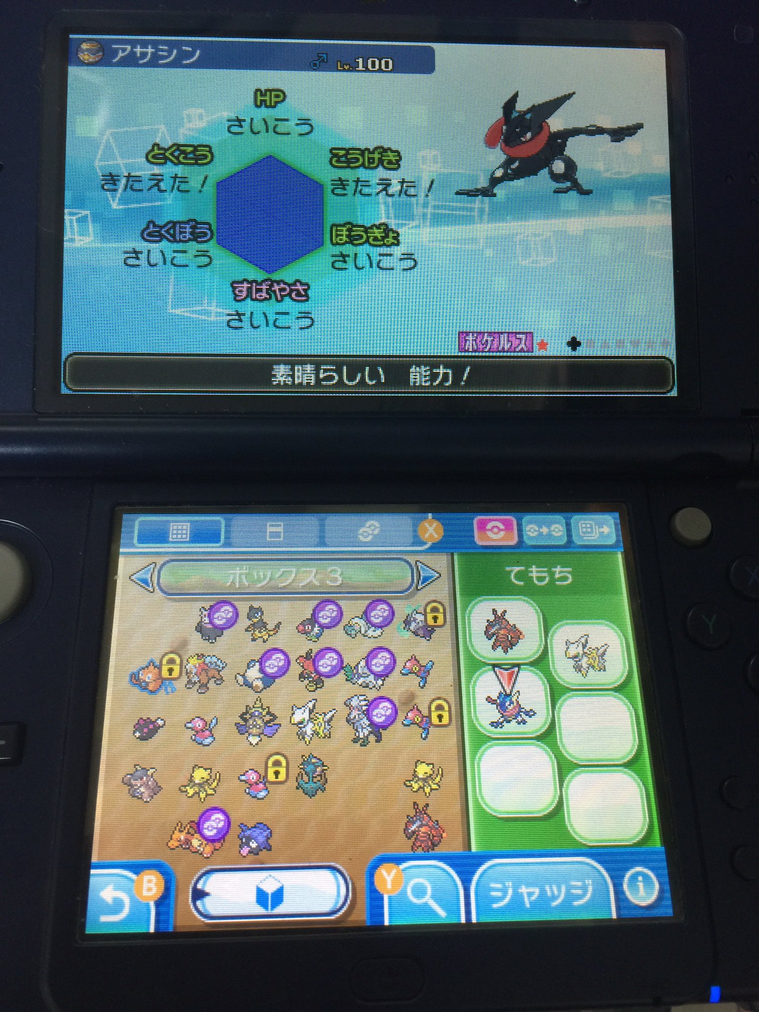 マ口 色違いアローラ産夢特性ゲッコウガ終わり やっぱコイキング色固定って神だわw これで次回作のカロスマーク互換切りにも対応できる 色厳選 サンムーン ポケモン T Co Vhfqsjzjz2 Twitter
