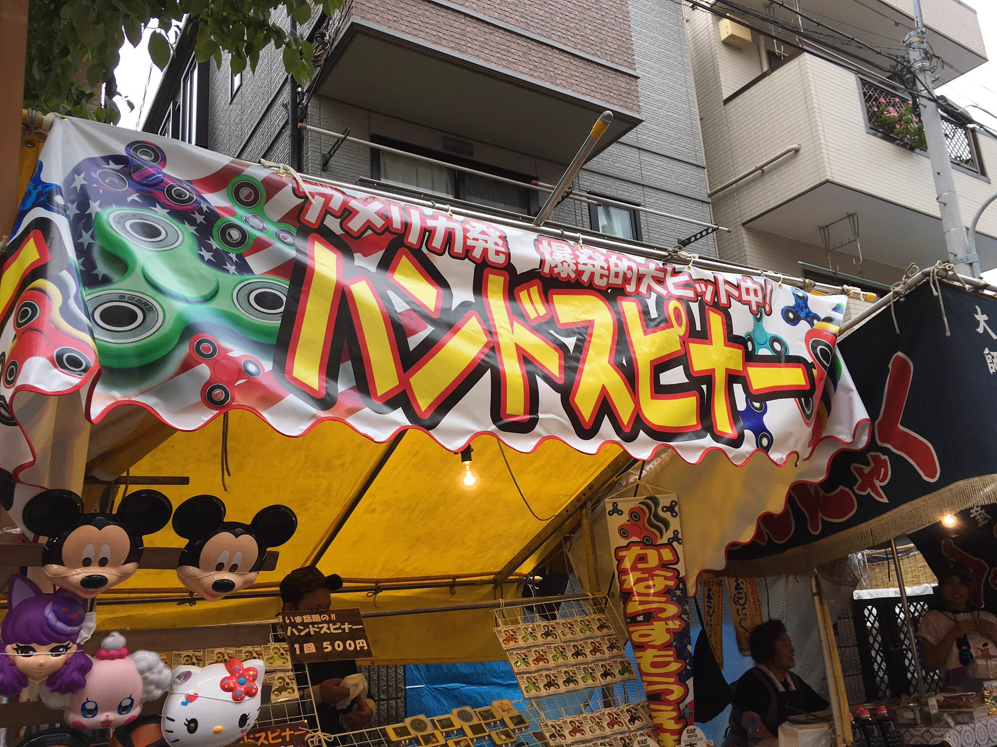 さすが流行っているだけあるww今年からハンドスピナーの屋台が出回っているww