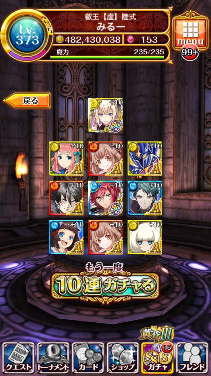 20連で撤退！