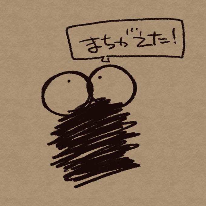 くろすけのtwitterイラスト検索結果 古い順