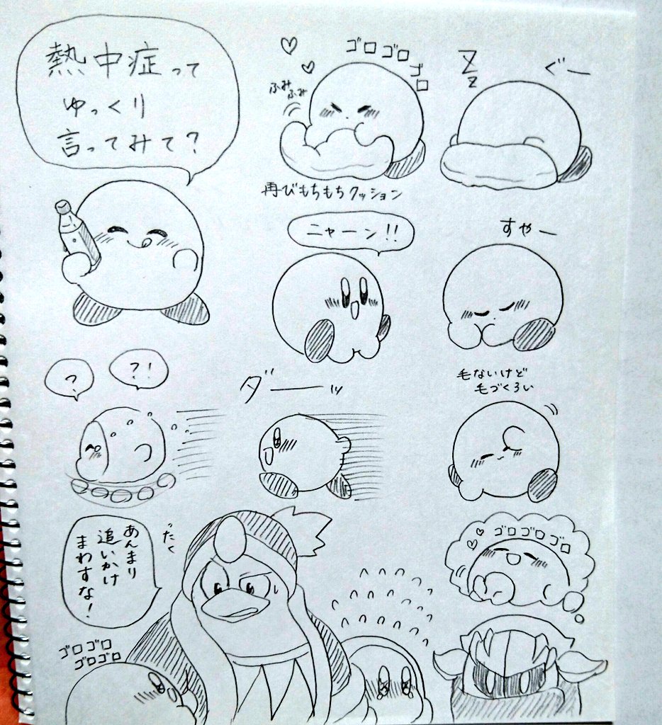 らくがき集 