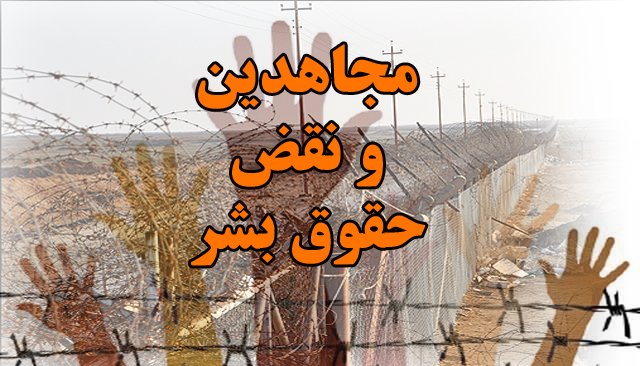 zanjan_mojahed's tweet photo. سازمان #مجاهدین_خلق یکی از بزرگترین گروههای ناقض کننده #حقوق_بشر است
#No2Rajavi
#Iran
#FreeIran
#کهکشان
#زنجان
https://t.co/jNI1ngO7wL https://t.co/Qf30kp743n