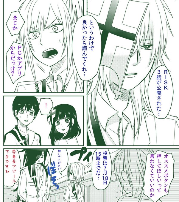 とおる 7巻9 10発売 Taka Sum1 さんのマンガ一覧 いいね順 14ページ ツイコミ 仮