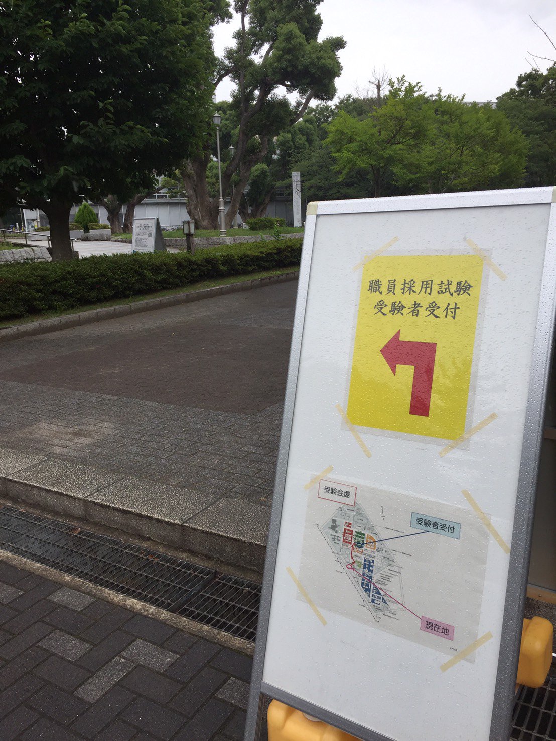 千葉大学広報 明後日7 2は 関東甲信越地区国立大学法人等職員採用試験の開催日です 千葉大学も試験会場になっています 受験者の方 構内は広いので 看板を参考にいらしてくださいね 落ち着いて実力を発揮できますように T Co Cjtpfrbgnm