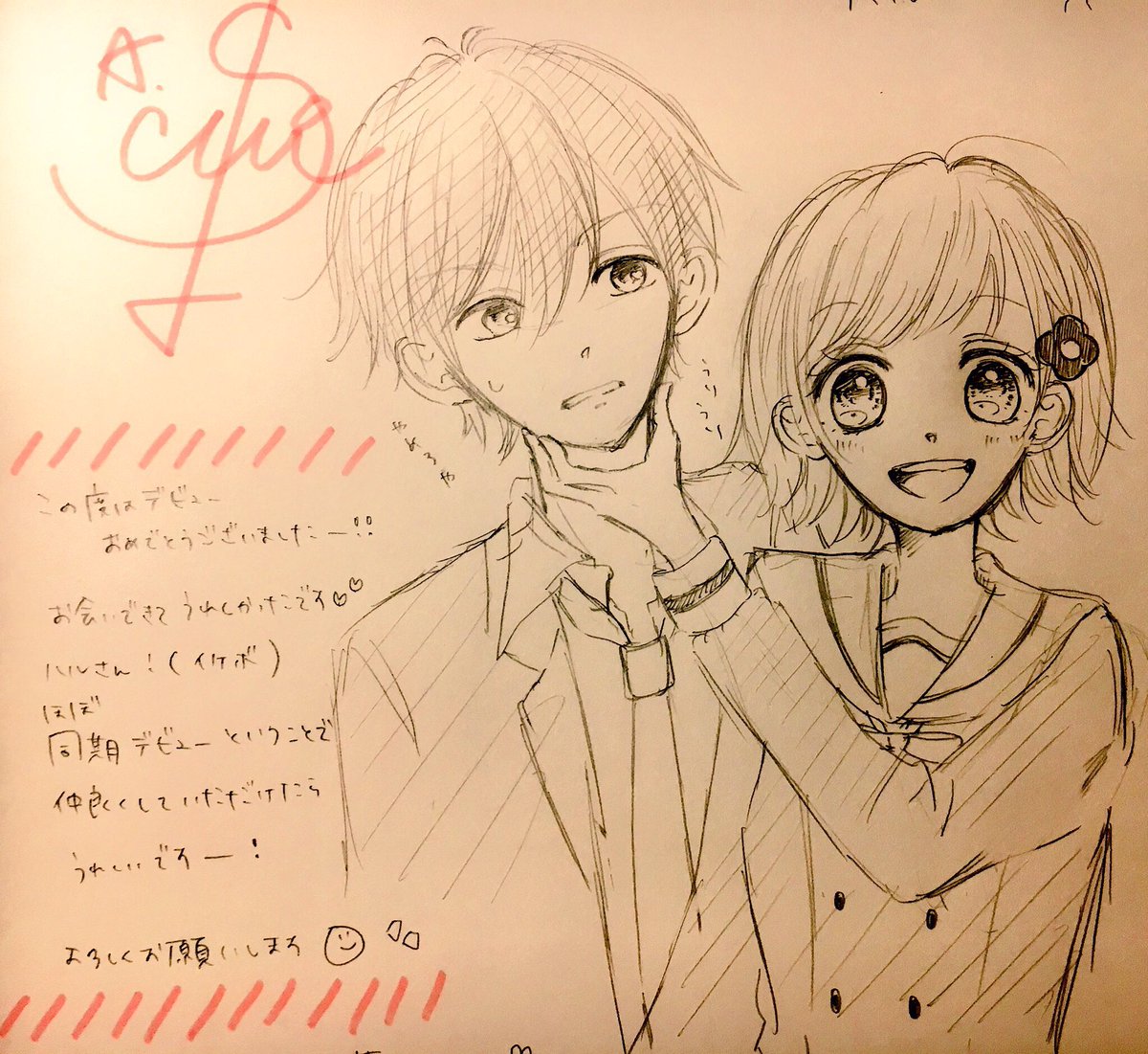 蒼瀬サキちゃん(@loon_ao)と遊んでいます〜??スケブめちゃくちゃ可愛いですありがとう(感謝) 