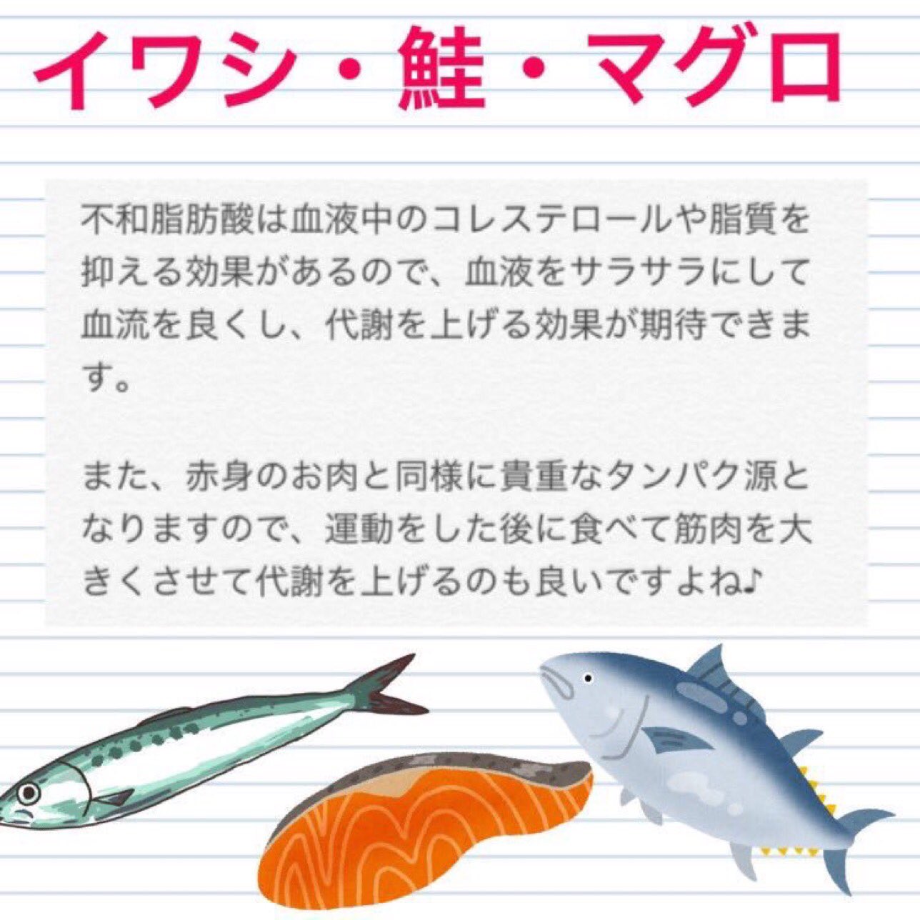 青の花茶 公式 Pa Twitter ダイエットに良い食べ物 イワシ 鮭 マグロ イワシやサケ マグロの魚は オメガ3 という不和脂肪酸の一種を含んでいます お魚様さまですね ダイエット 魚 血液 コレステロール 代謝 豆知識 Fabius T