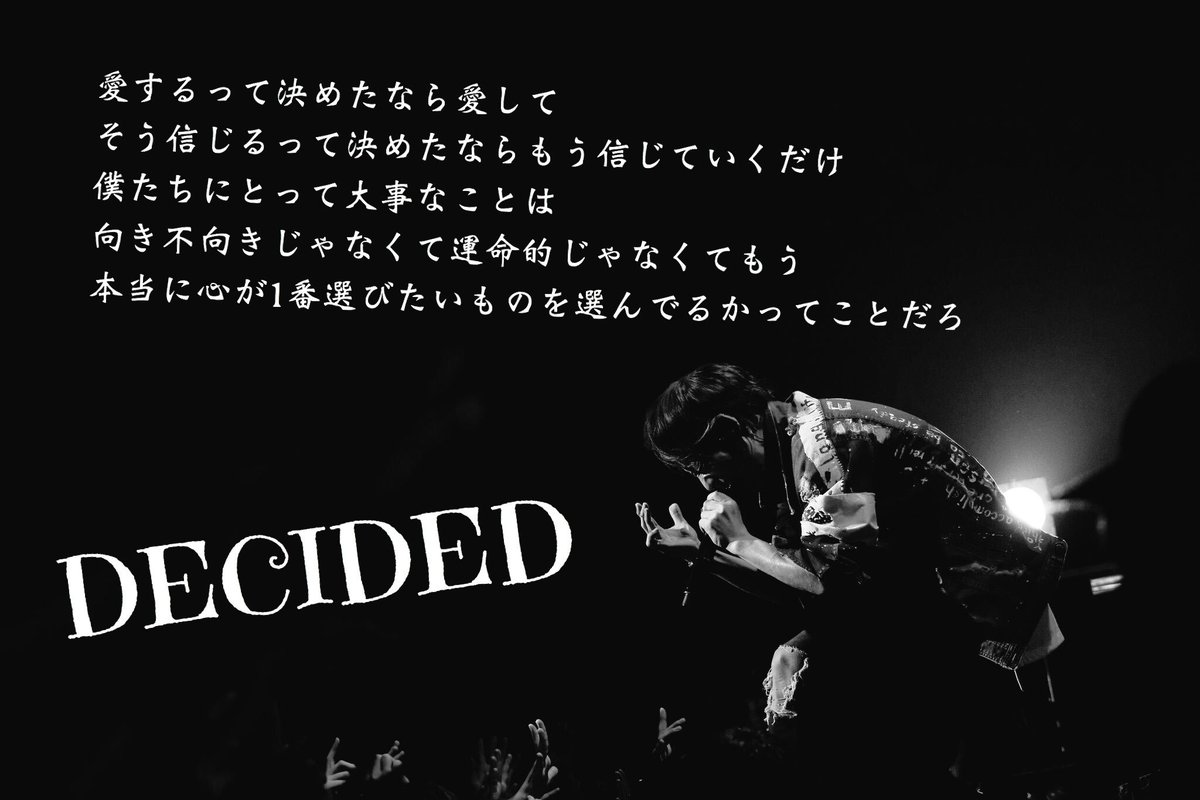 完了しました Decided 歌詞uverworld 無料のワンピース画像