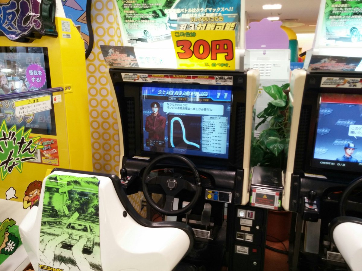 頭文字d Arcade Stage Ver 3撤去騒ぎ Togetter 頭文字d Arcade Stage Ver 3撤去騒ぎ Togetter