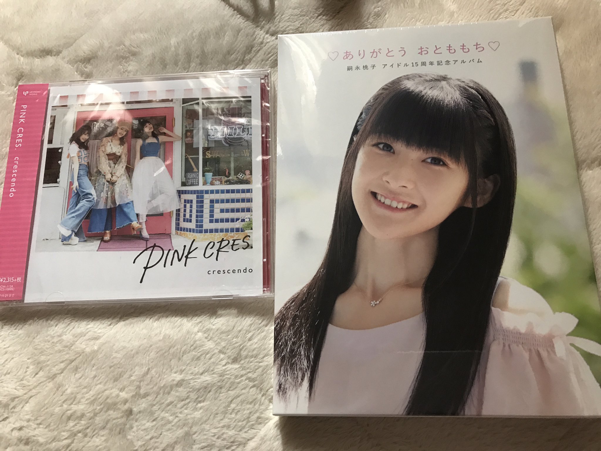こうちゃん در توییتر 大好きももち ありがとうももち 今日でアイドル嗣永桃子が見納め ずぅーと大好きです そしてハロプロキッズ15周年 ๑ W ノノ゙ そしてやっと届いた Pink Cres ありがとうおとももち ありがとうおとももち 嗣永桃子 ももち こうちゃん در توییتر 大好きももち ありがとうももち 今日でアイドル嗣永桃子が見納め ずぅーと大好きです そしてハロプロキッズ15周年 ๑ W ノノ゙ そしてやっと届いた Pink Cres ありがとうおとももち ありがとうおとももち 嗣永桃子 ももち