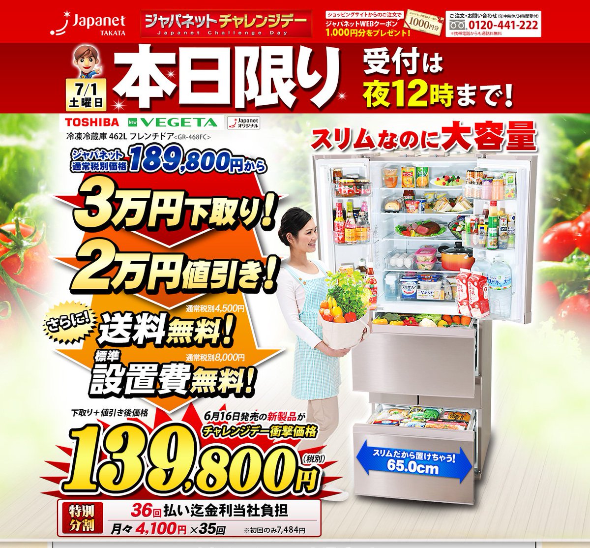 ☆お値段交渉受付中☆ 東芝 冷蔵庫