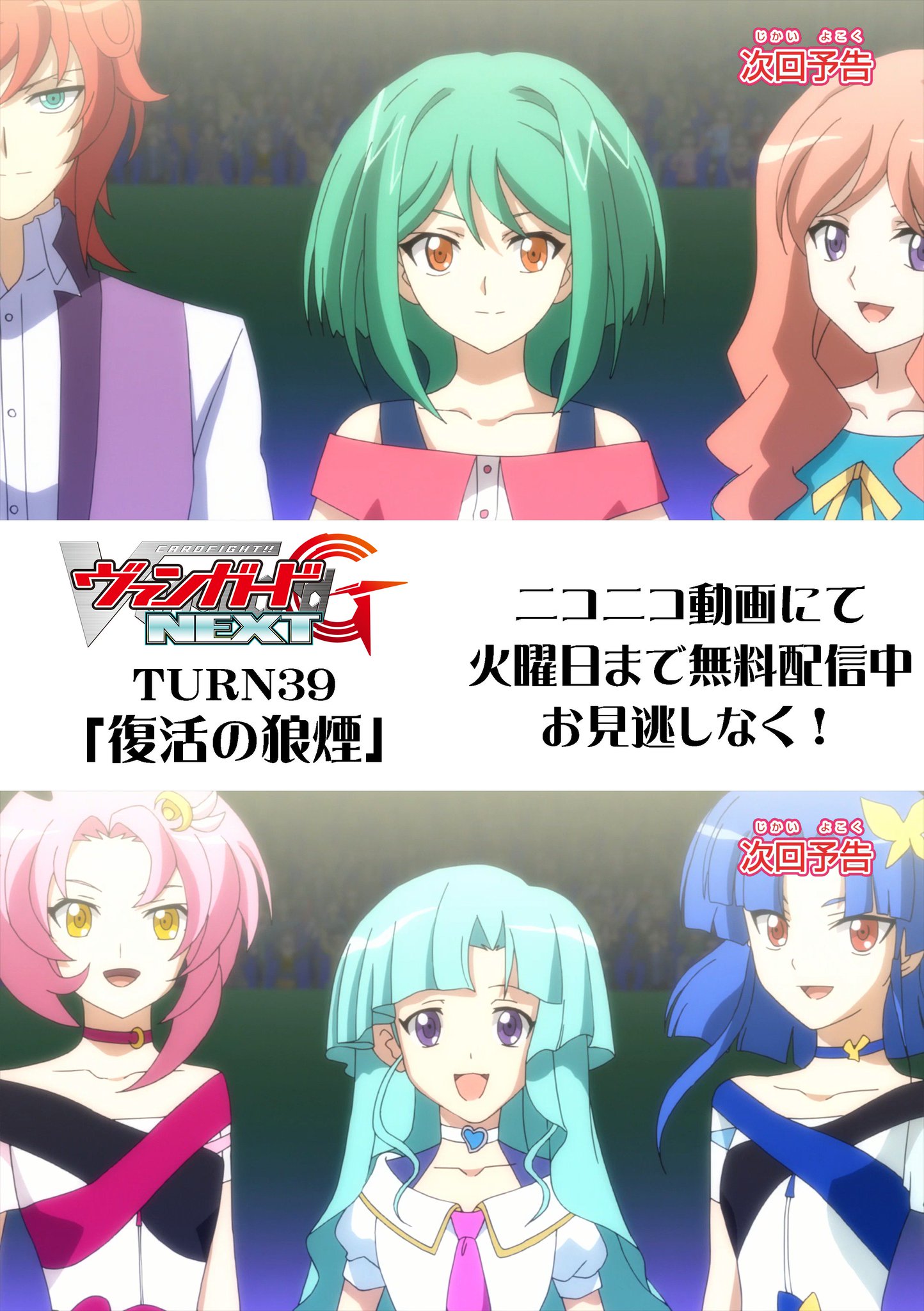 カードファイト!! ヴァンガード公式 on X: カードファイト!! ヴァンガード公式 on X: