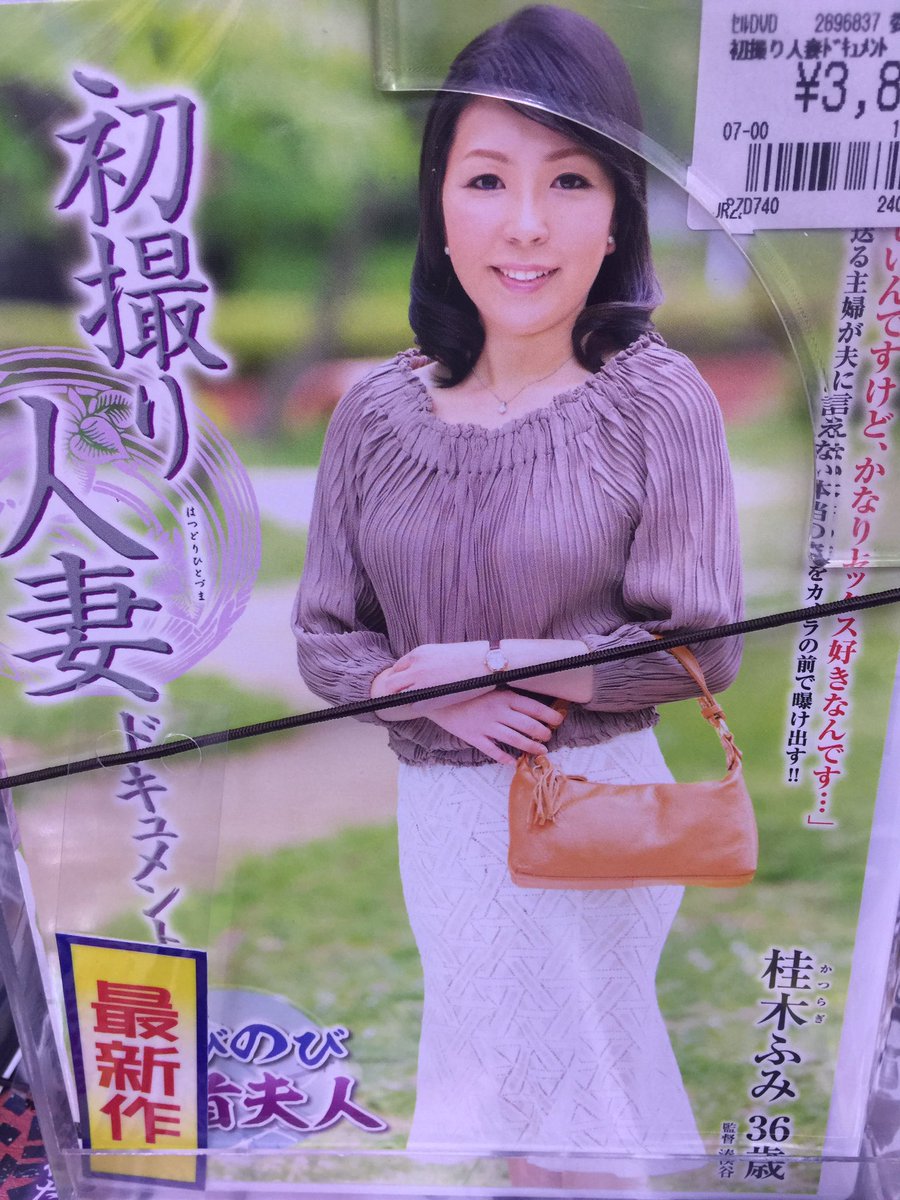 同僚の妻 Twitter Search Twitter