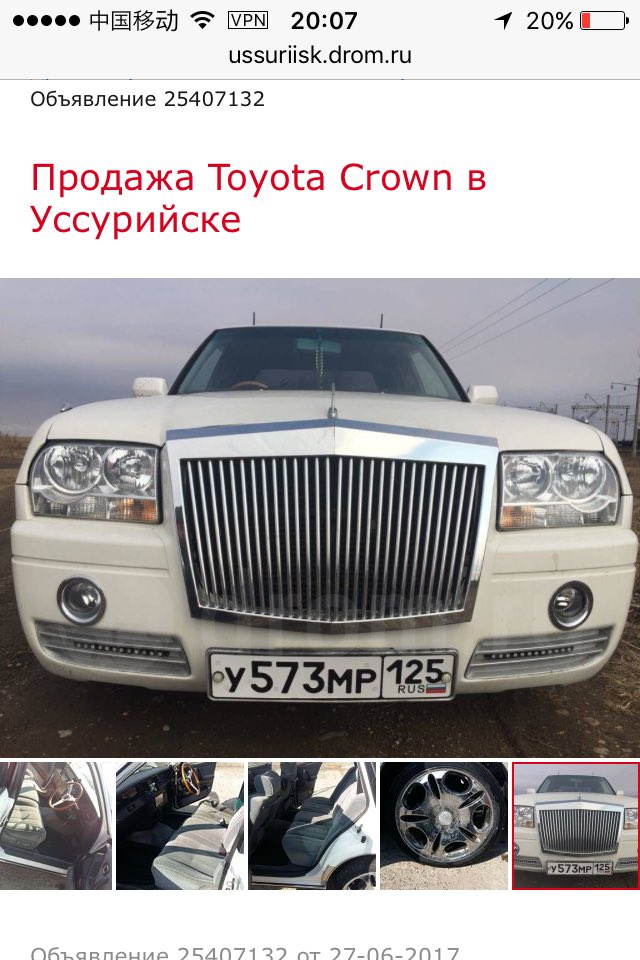 Kk ロシア中古車 これ何が面白いってワゴンなのにリアぶった切って無理やりセダンにしてるとこw 300cだってワゴンあるのに T Co Df6e0uhnaj Twitter