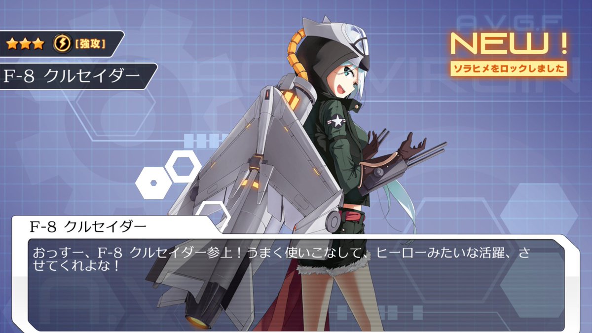 Twitter पर Gilles Delta 今回のイベントで獲得したソラヒメ クルセイダーは最初期のスロットガチャで入手できなかったので嬉しいです Tbdも前回イベントを廻せなくて逃したので 入手できて満足 黒髪ロングの梟龍さん素敵 A A ソラヒメ