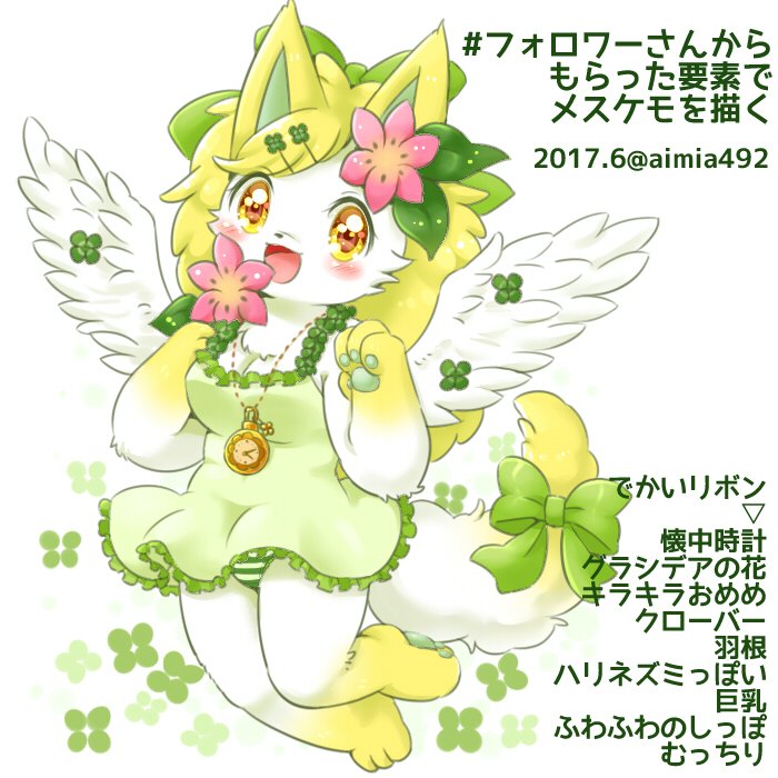 アイミ Twitter પર 描けましたー ハリネズミっぽさのイメージが思いつかなかったので ハリネズミといえばシェイミだからシェイミっぽさを足そう と都合のよい解釈を加えました すみません フォロワーさんからもらった要素でメスケモを描く