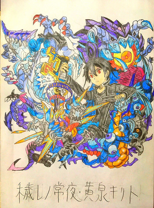 Twitter पर Jm Rsa 手描き組み合わせイラスト その14 モンスト 黄泉 進化後 Sao キリト モンスト ソードアート オンライン Twitter पर Jm Rsa 手描き組み合わせイラスト その14 モンスト 黄泉 進化後 Sao キリト モンスト ソードアート オンライン