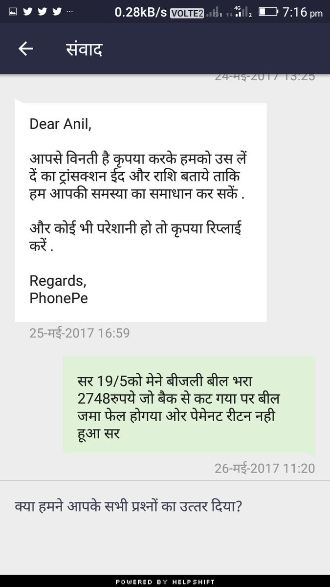 sunjusharma16's tweet photo. @UPI_NPCI @PhonePe_ @SushmaSwaraj @ZeeNewsHindi ये ओनलाईन कम्पनिया कस्टोमर से धोखा करती हे ओर बेवकुफ बनाती हे https://t.co/If56H77WYY