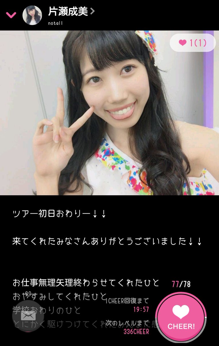 pochi_nr's tweet image. #1GET  #なーしゃんもかわいい