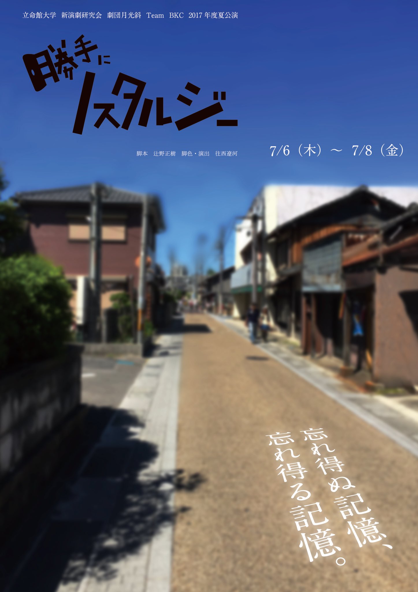 西遼河 Xiliao River JapaneseClass.jp