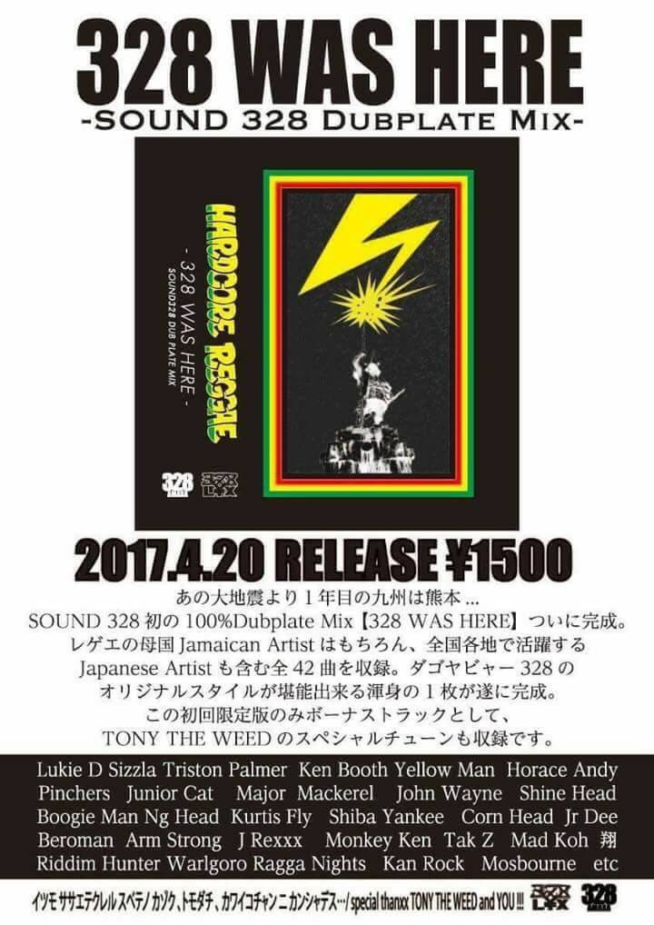 Llee_o's tweet photo. 328 All Dub Plate Mix.
国をまたいで台湾の台北&台南でもMix CD発売開始しました!
これから #台湾 に #レゲエ 広めてきます。
#warlgoro #Tony_the_weed #riddim_hunter #monkey_ken #j_rexxx https://t.co/1IPHWe0A7M