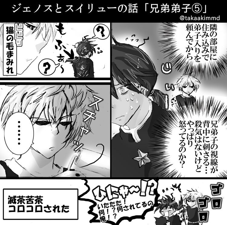 兄弟弟子 仮 ネタまとめ 漫画と動画 Min T ミント 兄弟弟子 仮 ネタまとめ 漫画と動画 Min T ミント