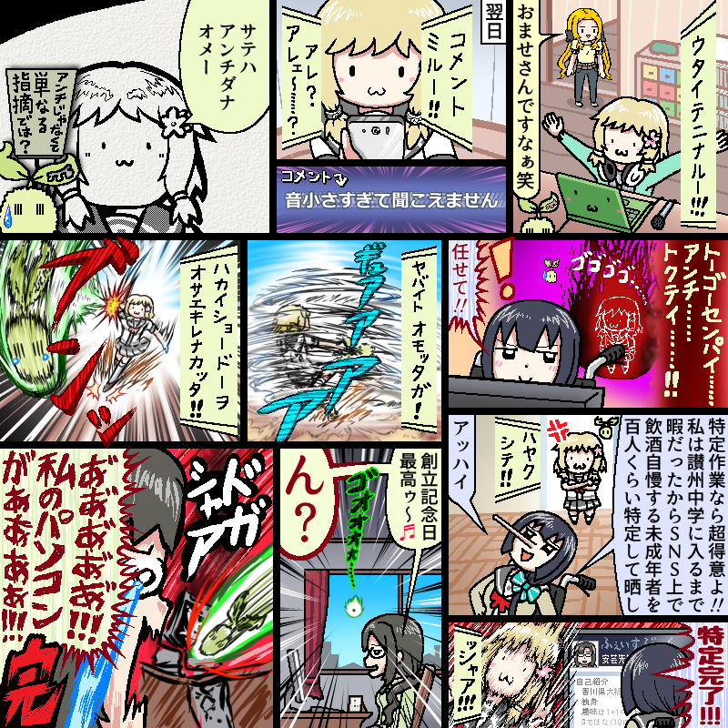 ネットに歌動画を投稿した樹ちゃんの漫画を描きました 