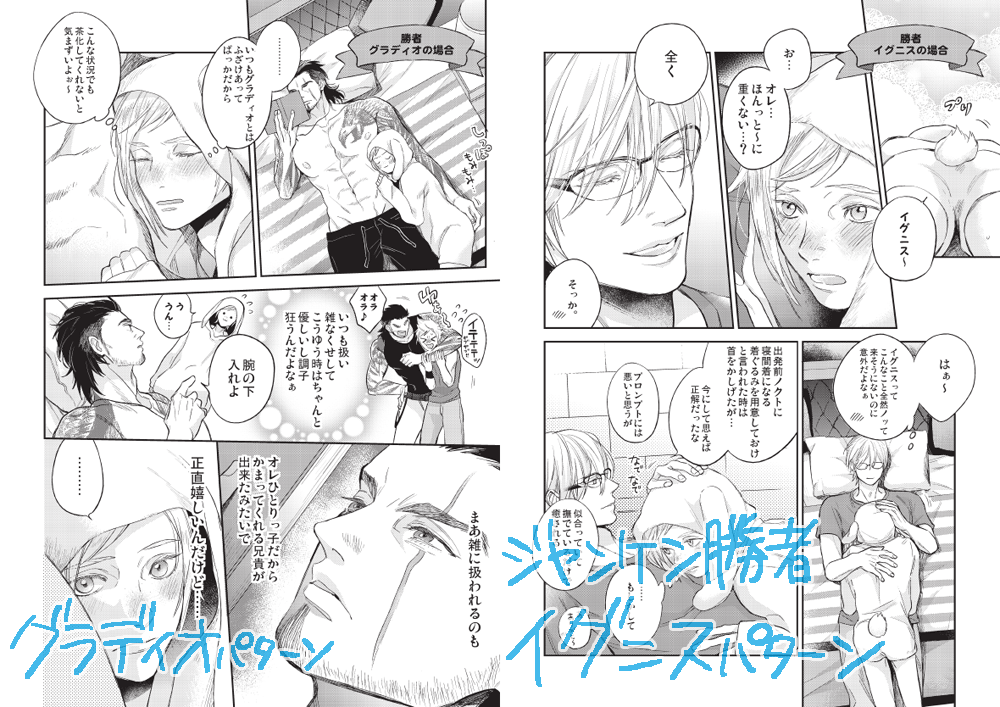 7/2のFF15プチ新刊サンプルです～
オールキャラ(ノクプロ寄り)B5/32P/500円
サンプルの全体と詳しいことはpixivを見て頂けると…https://t.co/EZezP4tP4Z
よろしくお願いします('▽`) 