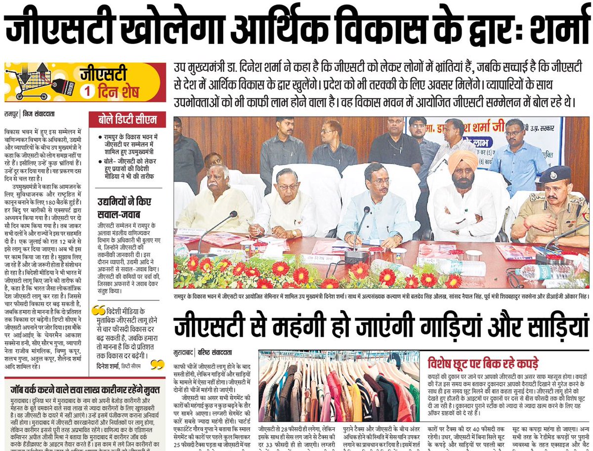 LG_ANI_DrDinesh's tweet photo. रामपुर प्रवास कार्यक्रम https://t.co/OjjvKfyHH0