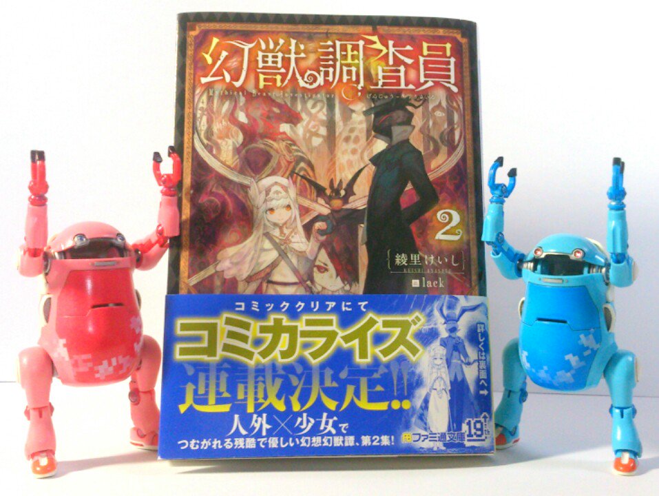 ラノベ関係者は今日も仲良し 17 07 08 9ページ目 Togetter ラノベ関係者は今日も仲良し 17 07 08 9ページ目 Togetter