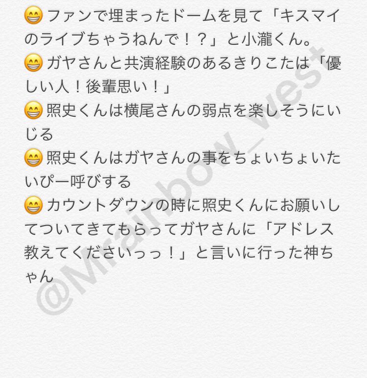 ha_ma1219's tweet photo. キスマイとWESTのエピをまとめてみたら思った以上に仲良過ぎてたので今すぐにでも共演するべきだと思う https://t.co/IlZuvJ29L0