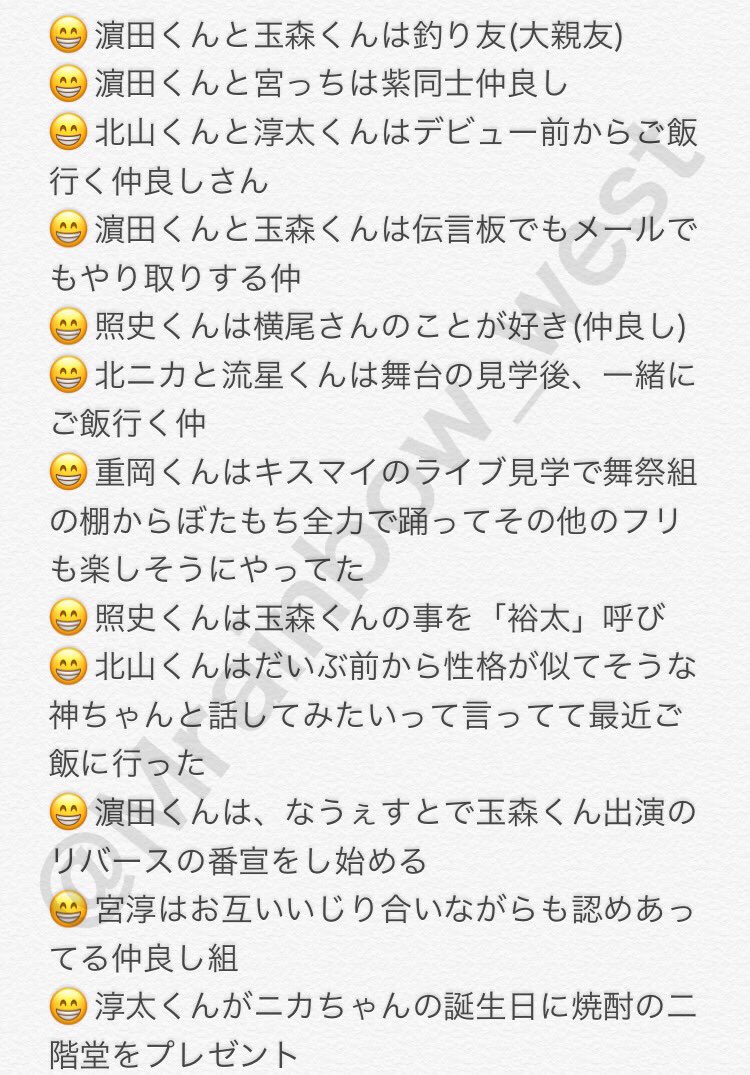 ha_ma1219's tweet photo. キスマイとWESTのエピをまとめてみたら思った以上に仲良過ぎてたので今すぐにでも共演するべきだと思う https://t.co/IlZuvJ29L0