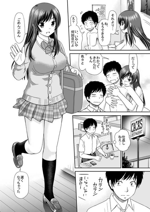 【R-18】「部屋と姉とぼく」第2話
単話電子書籍最新作。DMMにて配信中。今すぐ読めます!
https://t.co/tw3kiA35W3 
よろしければ。 