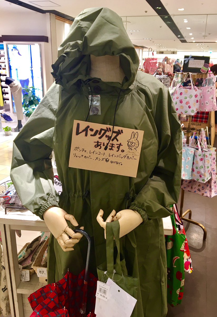 アトレ大森 Ar Twitter Oh モーリー あいにくの天気でも カラフルなレイングッズでテンションあげていきましょーー 今年こそはビニール傘じゃなく素敵な傘を購入するぞ そんな密かな決意です アトレ アトレ大森 プレイヤーズ自由が丘 雨 レイングッズ アトレ大森 Ar Twitter Oh モーリー あいにくの天気でも カラフルなレイングッズでテンションあげていきましょーー 今年こそはビニール傘じゃなく素敵な傘を購入するぞ そんな密かな決意です アトレ アトレ大森 プレイヤーズ自由が丘 雨 レイングッズ