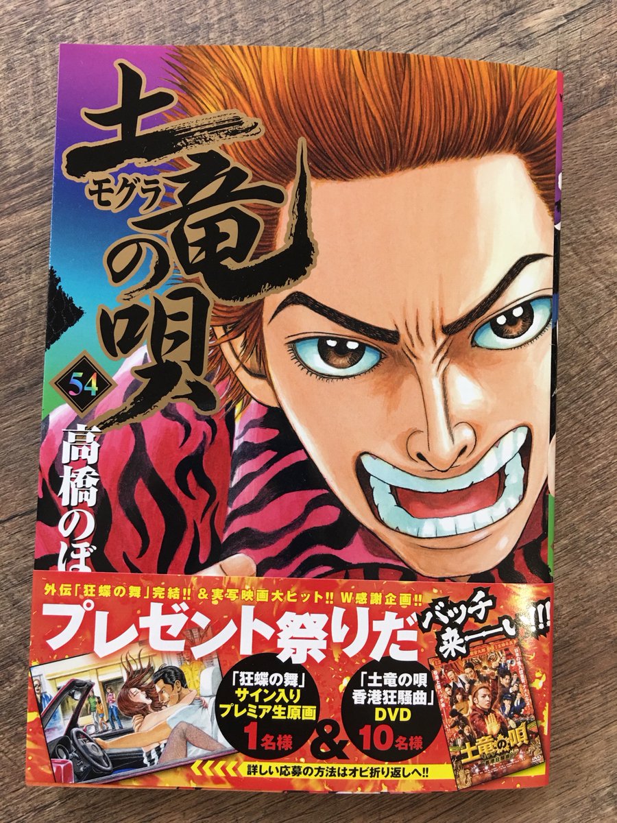 コミスン 小学館のマンガ情報メディア 穴の中からコンニチハ ラスボス登場です 舞台は中央デパートからホールの町へと移り ついに最終決戦へ 林田球 ドロヘドロ 第22集 T Co Oupt5ehq1k コミスン 小学館のマンガ情報メディア 穴の中からコンニチハ ラスボス登場です 舞台は中央デパートからホールの町へと移り ついに最終決戦へ 林田球 ドロヘドロ 第22集 T Co Oupt5ehq1k