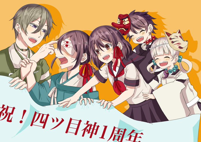 四ツ目神のtwitterイラスト検索結果 古い順 四ツ目神のtwitterイラスト検索結果 古い順
