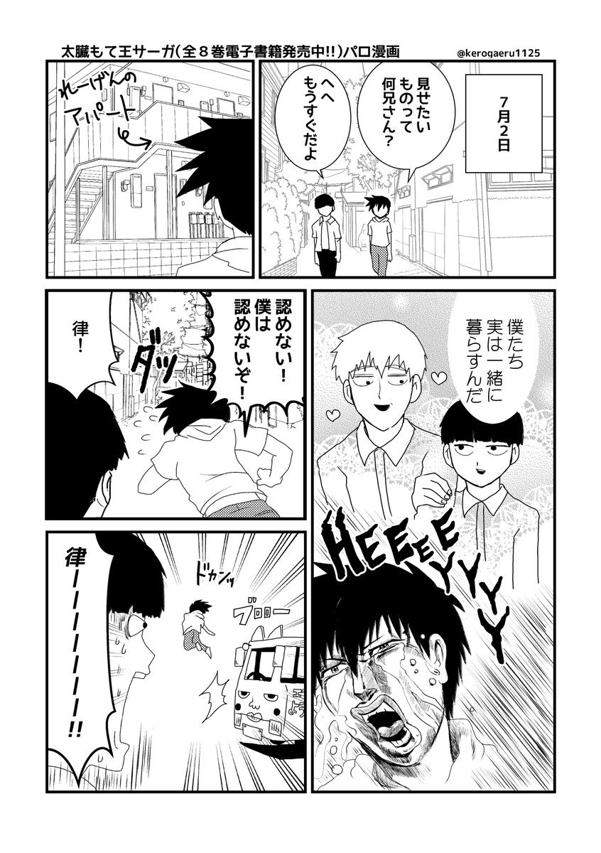 Twoucan もて王 の注目ツイート イラスト マンガ コスプレ モデル