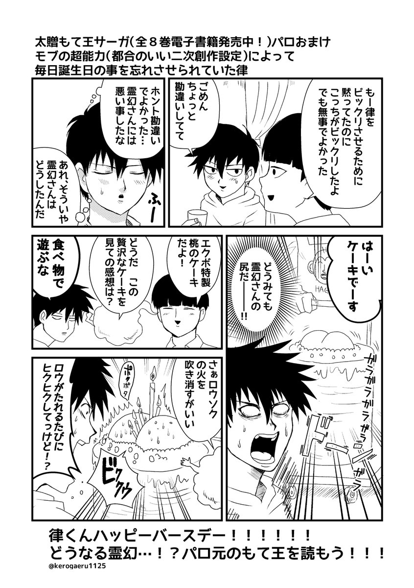 Twoucan もて王 の注目ツイート イラスト マンガ コスプレ モデル Twoucan もて王 の注目ツイート イラスト マンガ コスプレ モデル