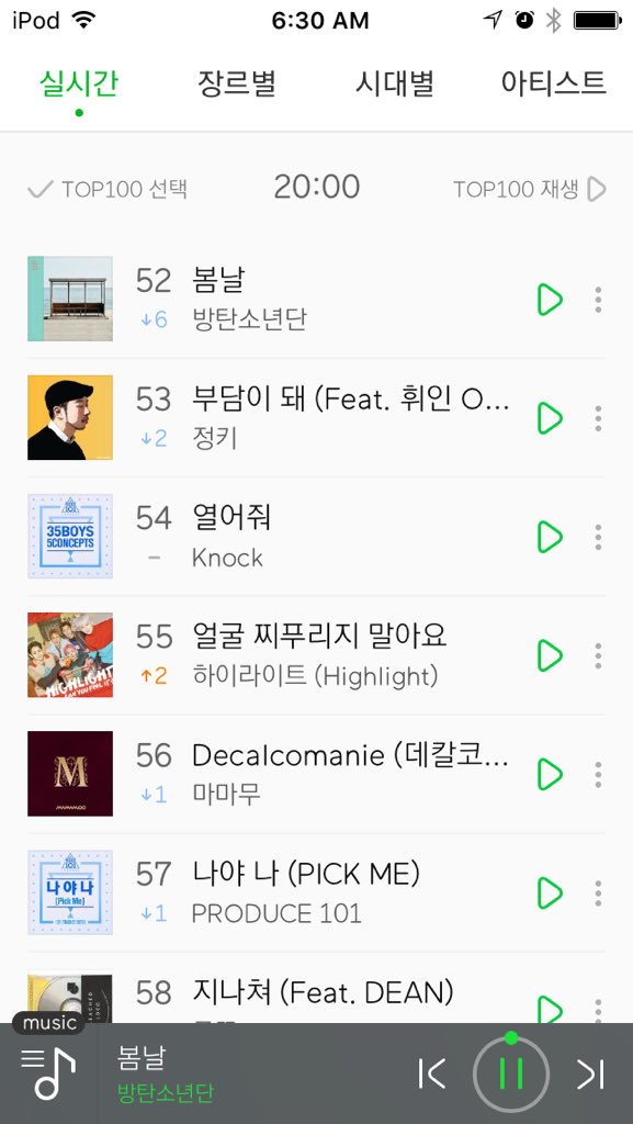 JeanettaCSheehy's tweet photo. Good morning #breakfastwithBTS
Streaming &amp; #Melon chart 6amCST
@BTS_twt
#SpringDay
#Wine⤵️12
#SpringDay⤵️52
#BST⤵️97 https://t.co/7KeBvsROP1