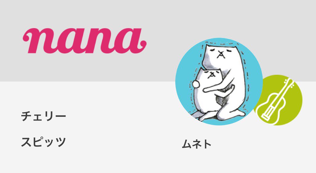 芦沢ムネト ちなみに 番組で弾いたチェリーのサビのギターのみの音源はこちら コラボお待ちしてます笑 最初入りずらいので すんません チェリー スピッツ By ムネト Nanamusic T Co 6cet1zzpol