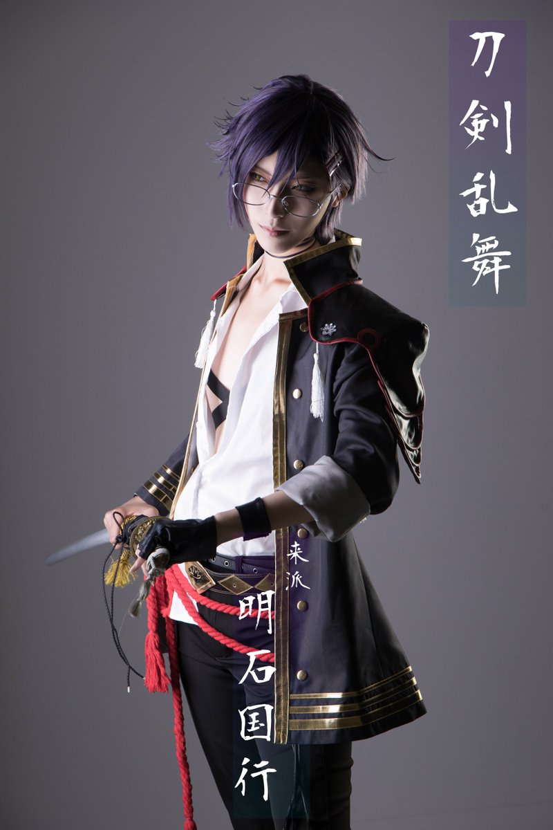 明石国行 コスプレ Mサイズ ウィッグ込 明石国行 コスプレ 衣装 戦闘服