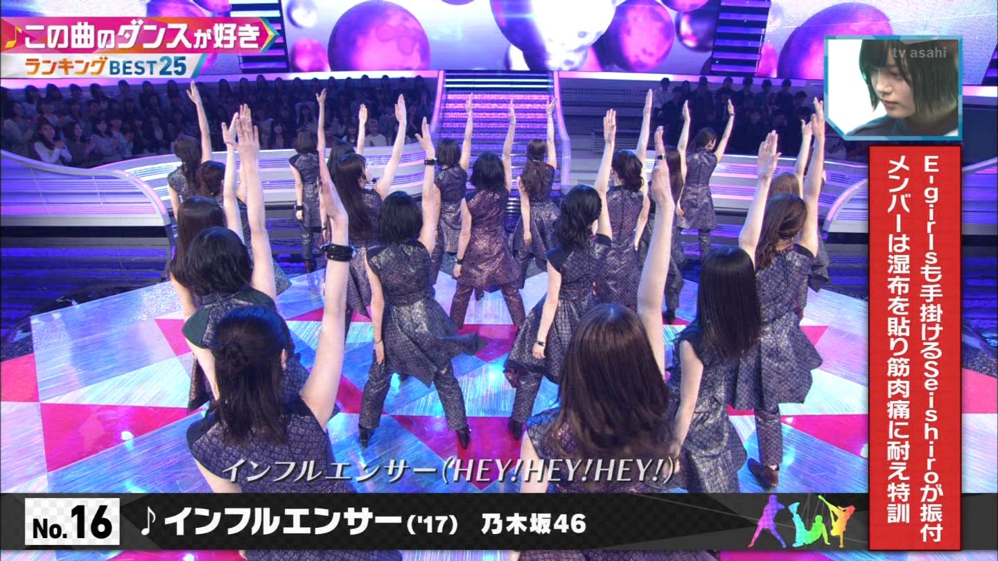 乃木坂46まとめ 乃木坂メモリーズ Auf Twitter 乃木坂４６ ミュージックステーション この曲のダンス好き ランキング インフルエンサー が１６位に T Co Kvoj9eacad 乃木坂46 インフルエンサー Mステ ミュージックステーション