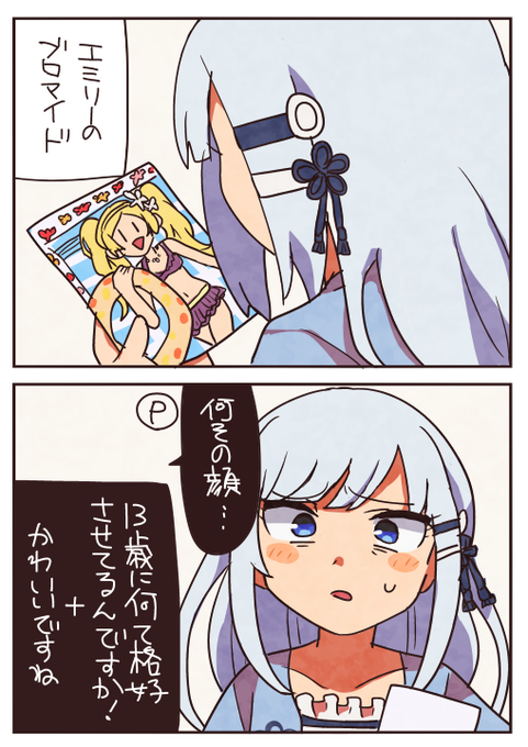 白石紬のtwitterイラスト検索結果 古い順