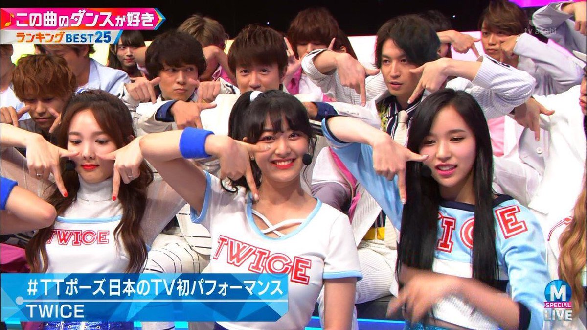 関ジャニもTTポーズ!韓国発のトゥワイス(TWICE)、Mステに出演 ...