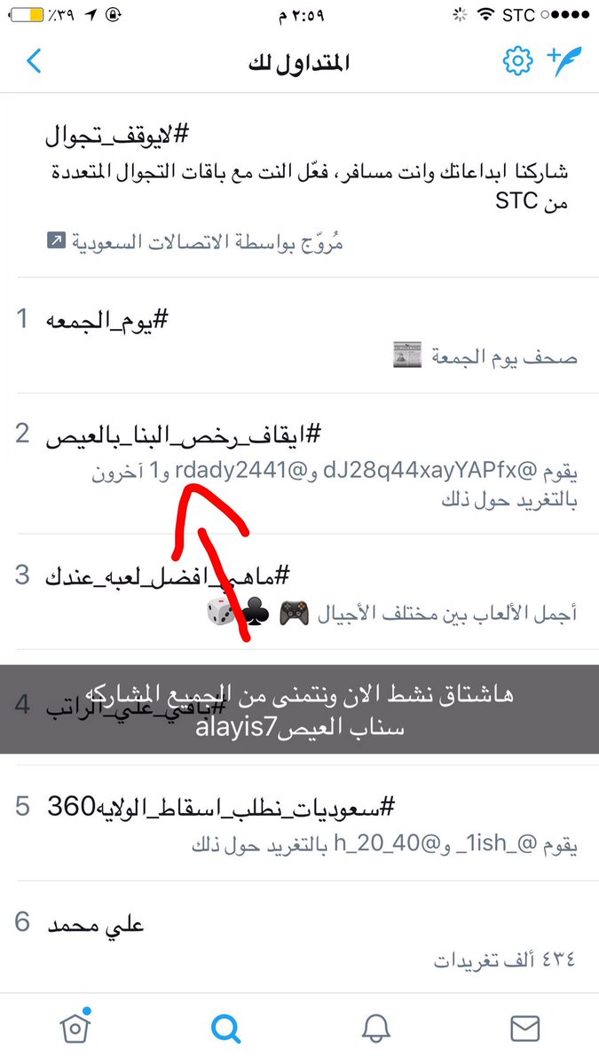 #ايقاف_رخص_البنا_بالعيص نتمنى من الجميع المشاركه فتنمية العيص مطلب يهم اهالي المنطقه