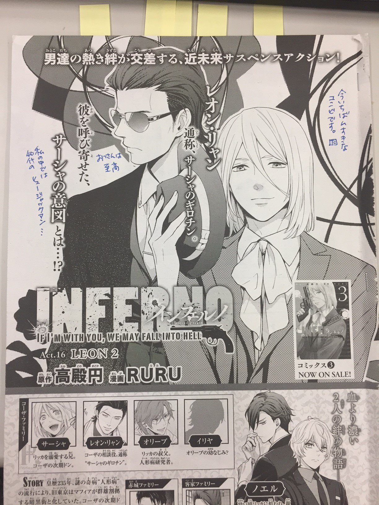 Aria編集部 お知らせ 今月号の インフェルノ 高殿円 Ruru は 8月7日発売のコミックス4巻作業のため お休みを頂いております ご了承ください 写真は高殿先生から届いたゲラ戻し 誤字脱字がない Aria編集部 お知らせ 今月号の インフェルノ 高殿円 Ruru は 8月7日発売のコミックス4巻作業のため お休みを頂いております ご了承ください 写真は高殿先生から届いたゲラ戻し 誤字脱字がない