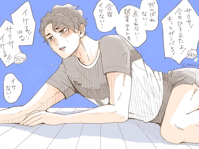 テスト前は情緒不安定なサクサキヨオミ 