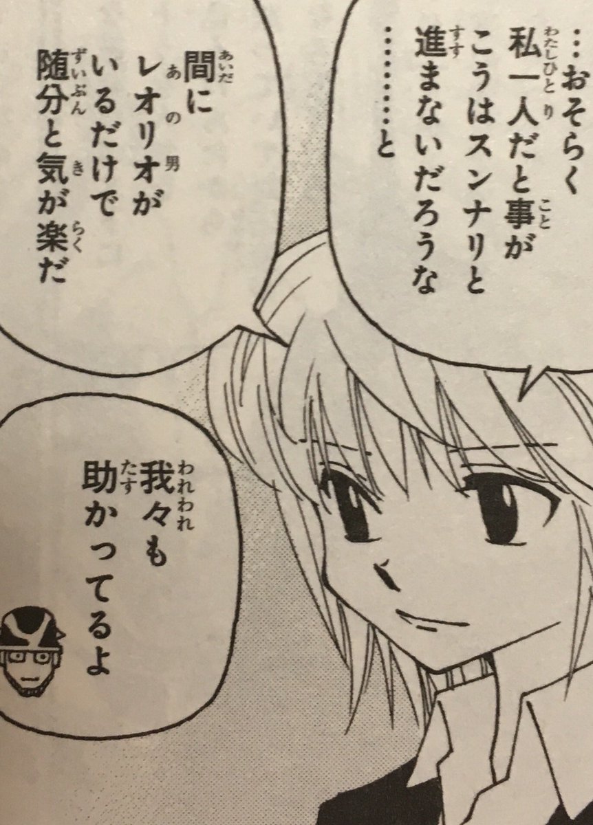 えのき En Twitter レオリオに絶対メアド教えないのに裏ではデレてるクラピカがな かわいいんじゃ